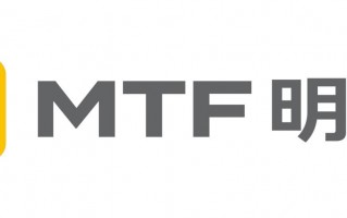 券商MTF明德金融宣稱能進行外匯交易！卻無外匯監管授權！